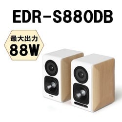 ヨドバシ.com - Edifier エディファイアー EDR-S880DB [2.0 ...