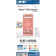 P1046XZ2C [Xperia XZ2 Compact 高光沢 パーフェクトガードナー 液晶保護フィルム]