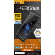 UG1054XZ2C [Xperia XZ2 Compact 光沢 防指紋 薄型TPU 全面保護フィルム 液晶保護フィルム]