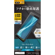 UE1056XZ2C [Xperia XZ2 Compact 光沢 ブルーライトカット 全面保護フィルムTPU 液晶保護フィルム]