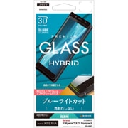 SE1062XZ2C BK [Xperia XZ2 Compact 光沢 ブルーライトカット ガラス ソフトフレーム 3D Round HYBRID 液晶保護フィルム ブラック]