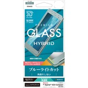 SE1064XZ2C GR [Xperia XZ2 Compact 光沢 ブルーライトカット ガラス ソフトフレーム 3D Round HYBRID 液晶保護フィルム グリーン]