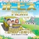 CNAD-OP19 [Option「オービスROM」]