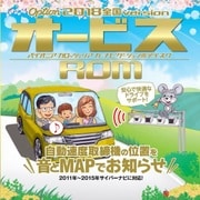 CNAD-OP19 [Option「オービスROM」]