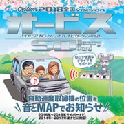 CNAD-OP19SD [Option「オービスSD」]