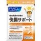 快腸サポート 30日分 60粒