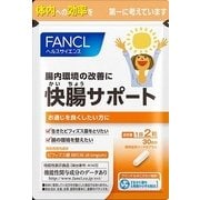 快腸サポート 30日分 60粒