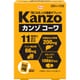 カンゾコーワ 粒2粒×10包