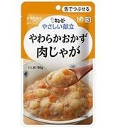 Y3-2 [やさしい献立 やわらかおかず 肉じゃが 80g]