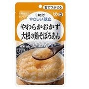 Y3-3 [やさしい献立 やわらかおかず 大根の鶏そぼろあん 80g]
