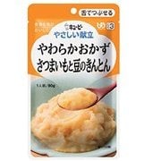 Y3-14 [やさしい献立 やわらかおかず さつまいもと豆のきんとん 80g]