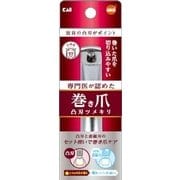 爪切り オレンジケア 巻き爪凸刃ツメキリ 1個