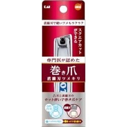 爪切り オレンジケア 巻き爪直線刃ツメキリ 1個