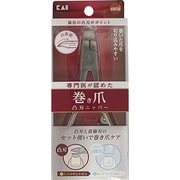 爪切り オレンジケア 巻き爪凸刃ニッパーツメキリ 1個