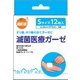 オレンジケア 滅菌医療ガーゼS 12枚