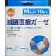 オレンジケア 滅菌医療ガーゼM 10枚