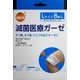 オレンジケア 滅菌医療ガーゼL 8枚