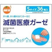 オレンジケア 滅菌医療ガーゼ徳用S 36枚