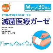オレンジケア 滅菌医療ガーゼ徳用M 30枚