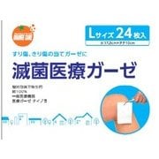 オレンジケア 滅菌医療ガーゼ徳用L 24枚