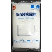 オレンジケア 医療脱脂綿 50g