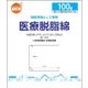 オレンジケア 医療脱脂綿 100g