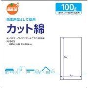 オレンジケア カット綿 100g