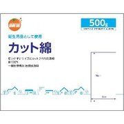 オレンジケア カット綿 500g