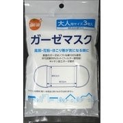 マスク レギュラーサイズ ホワイト オレンジケア ガーゼマスク 大人用 3枚入
