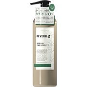 レヴールゼロ リペア シリコーンフリートリートメント