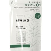 レヴールゼロ リペア シリコーンフリートリートメント詰替