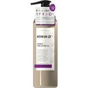 レヴールゼロ モイスト シリコーンフリートリートメント