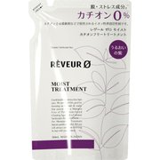 レヴールゼロ モイスト シリコーンフリートリートメント詰替