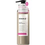 レヴールゼロ スカルプ シリコーンフリートリートメント