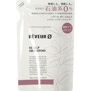 レヴールゼロ スカルプ シリコーンフリーシャンプー詰替