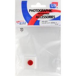 シャッターレリーズボタン I レッド UNX-4001