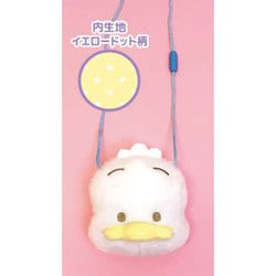 サンリオ　SANRIO　あひるのペックル　ポシェット　鞄 サンリオ あひるのペックル ぬいぐるみポシェット 新品未開封 ②