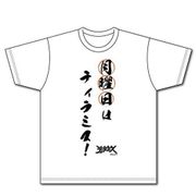 宇宙戦艦ティラミス Tシャツ ティラミス柄 ホワイト M [キャラクター衣料品]