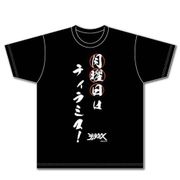 宇宙戦艦ティラミス Tシャツ ティラミス柄 ブラック M [キャラクター衣料品]