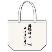 宇宙戦艦ティラミス トートバッグ ティラミス柄 ホワイト [キャラクターグッズ]