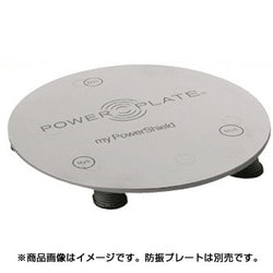 ヨドバシ.com - パワープレート POWER PLATE パワープレートmy5 