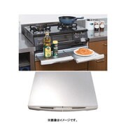 スライド式ガスレンジテーブル