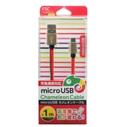 カメレオンmicroUSBケーブル 1.0m FS-GHB100-RY