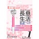 健康・美容トレーニング用 吹き戻し 長息生活 レベル1 3本入