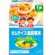 1歳からの幼児食 オムライス風野菜丼 170g（85g×2袋） [1歳～]