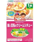 1歳からの幼児食 鮭と豆乳のクリームシチュー 170g（85g×2袋） [1歳～]