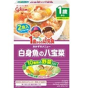 1歳からの幼児食 白身魚の八宝菜 170g（85g×2袋） [1歳～]