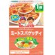1歳からの幼児食 ミートスパゲッティ 220g（110g×2袋） [1歳～]
