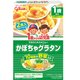1歳からの幼児食 かぼちゃグラタン 220g（110g×2袋） [1歳～]