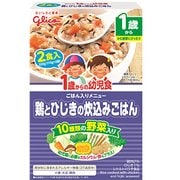 1歳からの幼児食 鶏とひじきの炊き込みご飯 220g（110g×2袋） [1歳～]